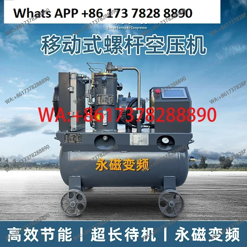 7.5KW Mobile Integrated Screw Permanent Magnet Variable Frequency Air Compressor Genuine Stone Paint Auto Repair Special