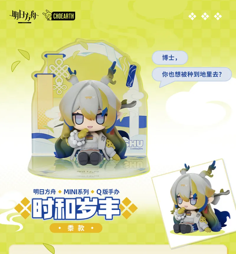 Oficial Arknights Shu Zuo Le Amiya PVC acción Anime figura modelo estatua muñeca estatuilla juego juguetes para niños regalo