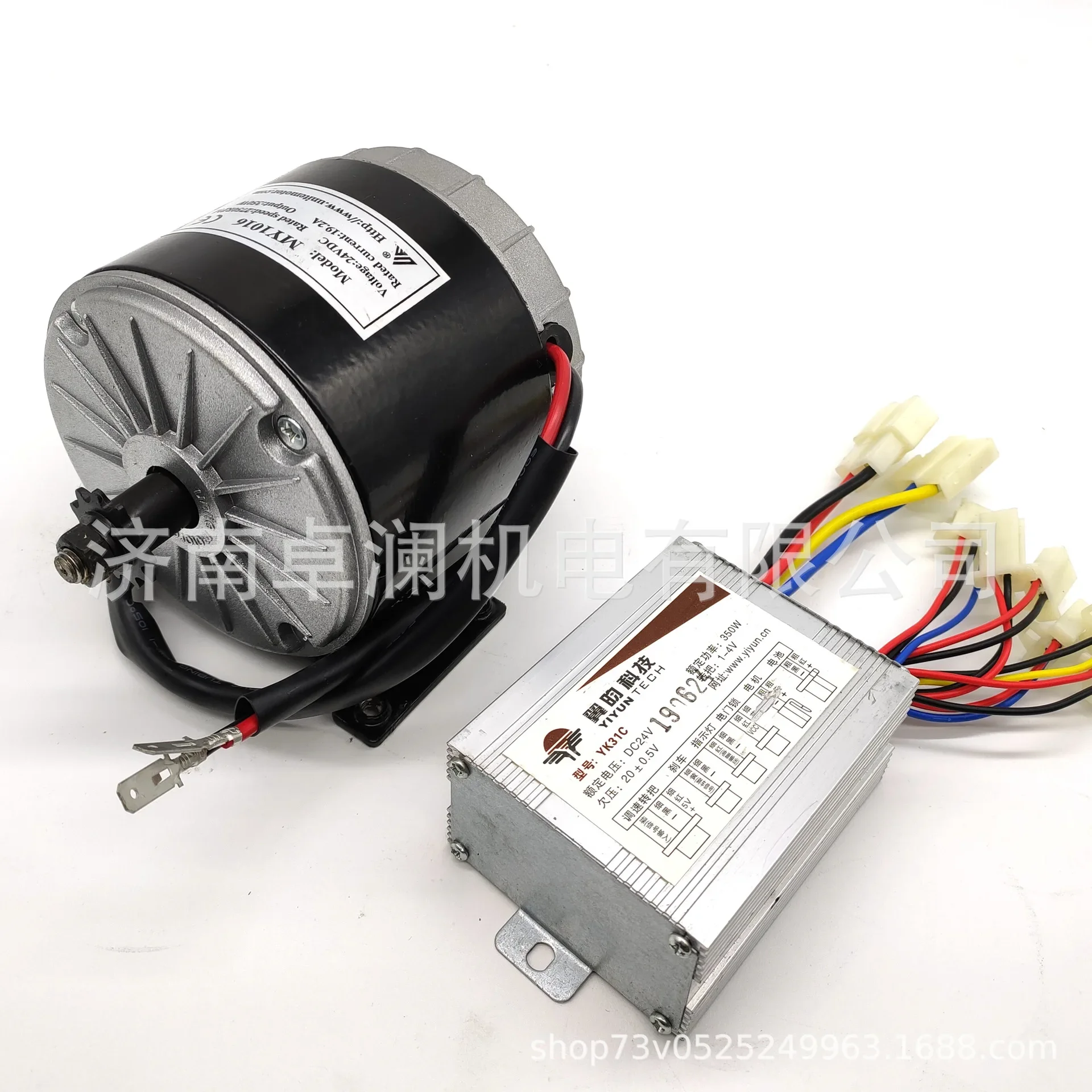 

350W24V36V DC Brush Scooter Small Electric Friction High-speed Motor MY1016, Including Controller