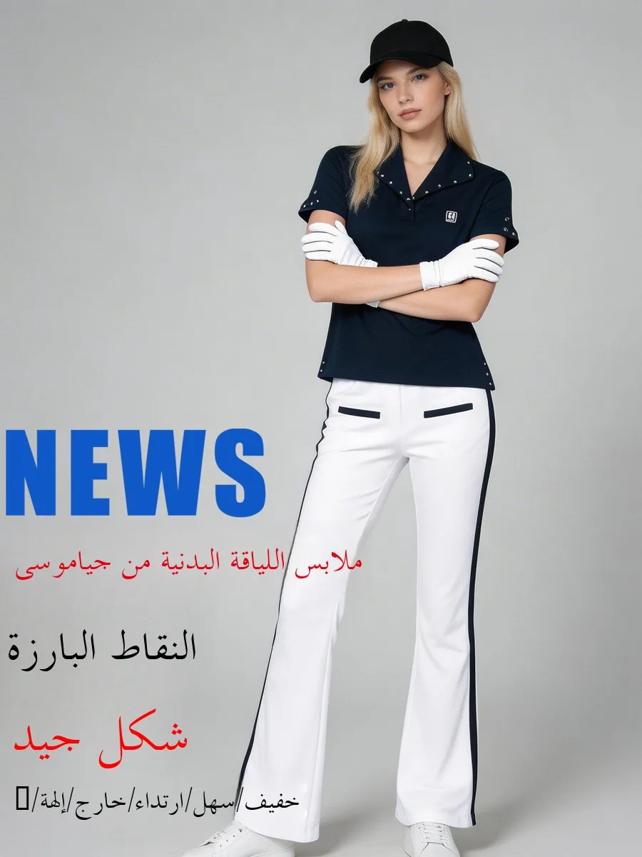 new-2026-black-collared-outdoor-sports-fitness-summer-thin-set-square-dance-ensemble-polyester-slim-fit-high-waist-long-pants