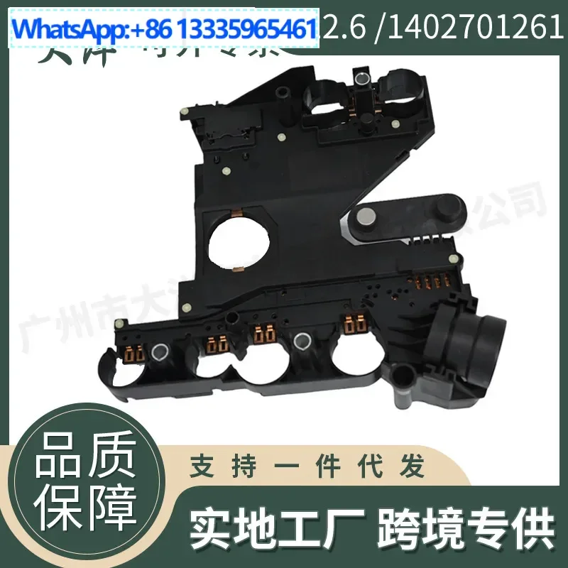 

722.6 1402701261 Transmission Conductor Plate for Mercedes-Benz Transmission Control Unit