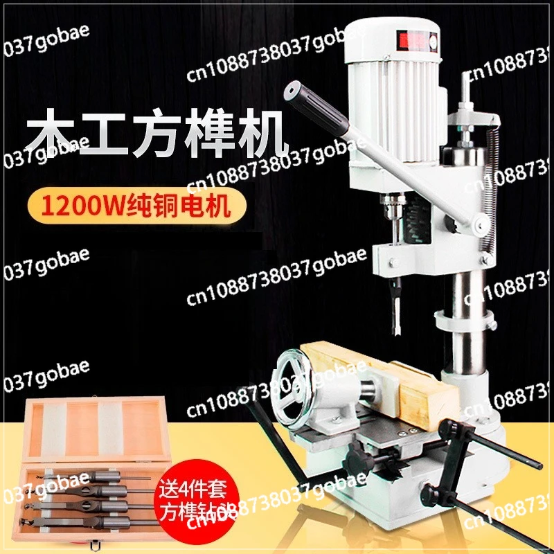 1200W square tenon machine (column diameter 70mm) Multifunctional opening machine Slotting machine Square hole
