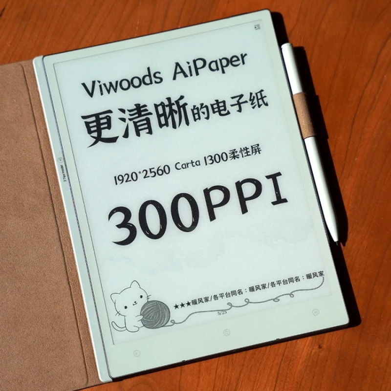 Ink screen 10.65 inch reader 300PPI electronic paper book handwriting