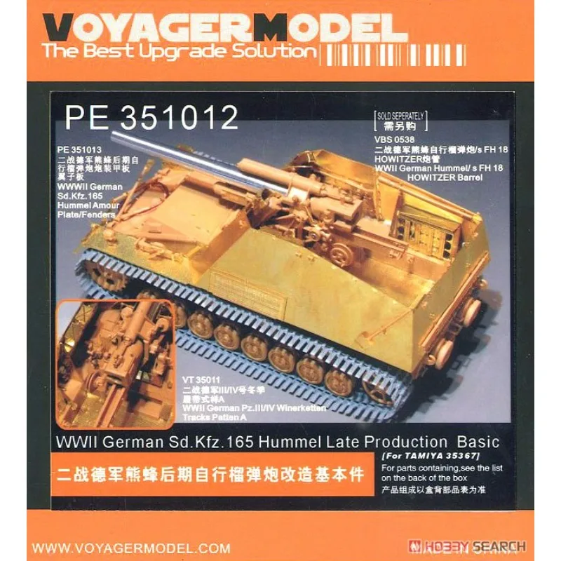 

Voyager Model PE351012 WWII German Sd.Kfz.165 Hummel Late Production Basic (for Tamiya 35367)