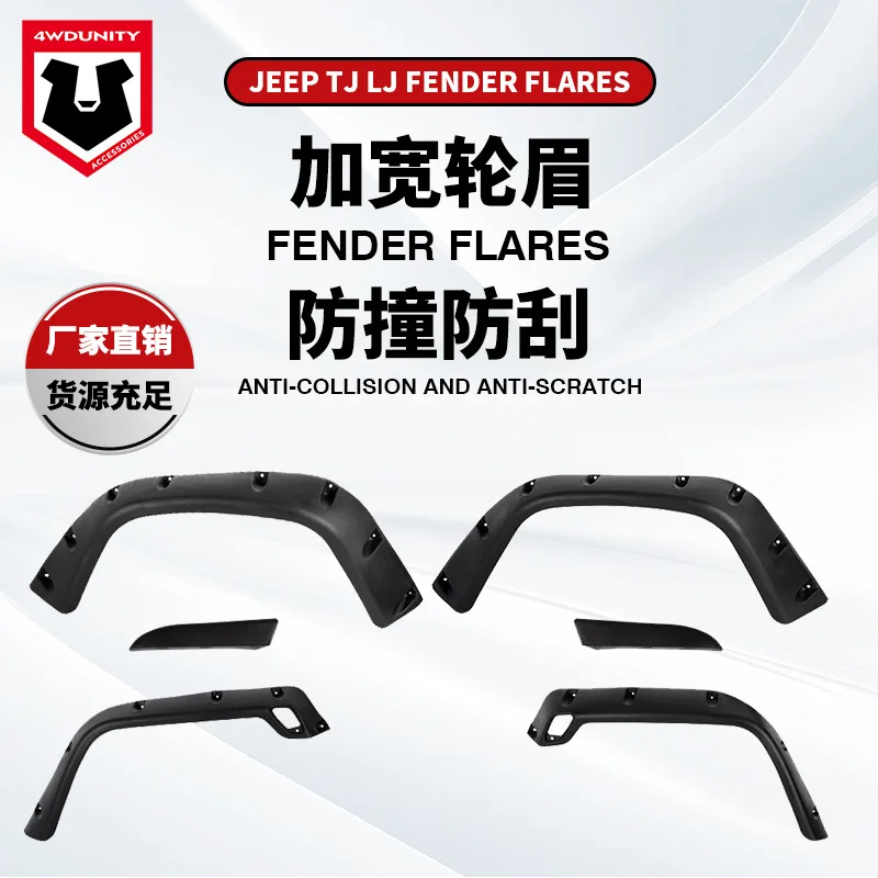 

Подходит для оптовой продажи от производителя Jeep TJ, модифицированный широкий корпус, расширяющее крыло для бровей, расклешенное крыло