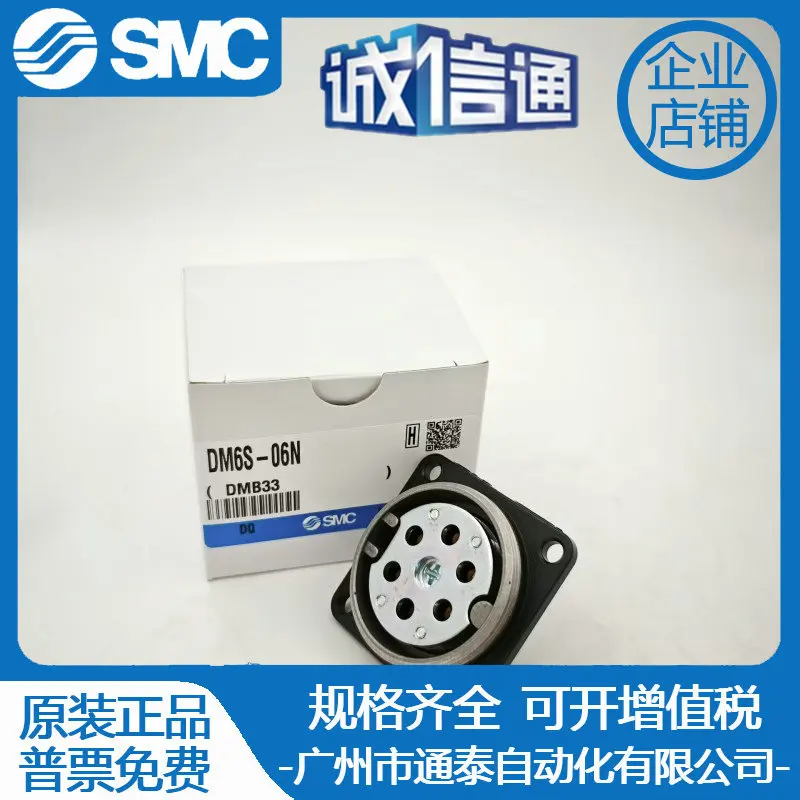 2025 Smc Original A…