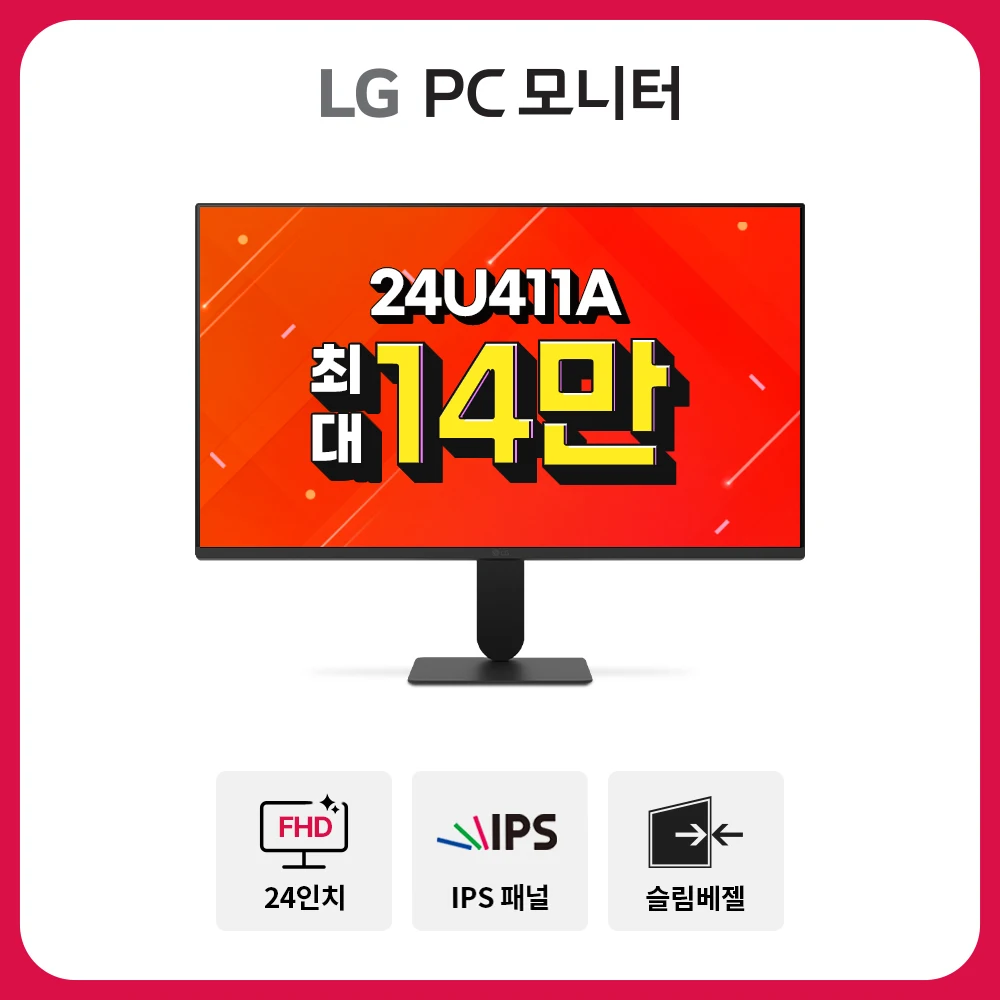 LG Pc Monitor 24u411a 60cm Ips Fhd 120hz