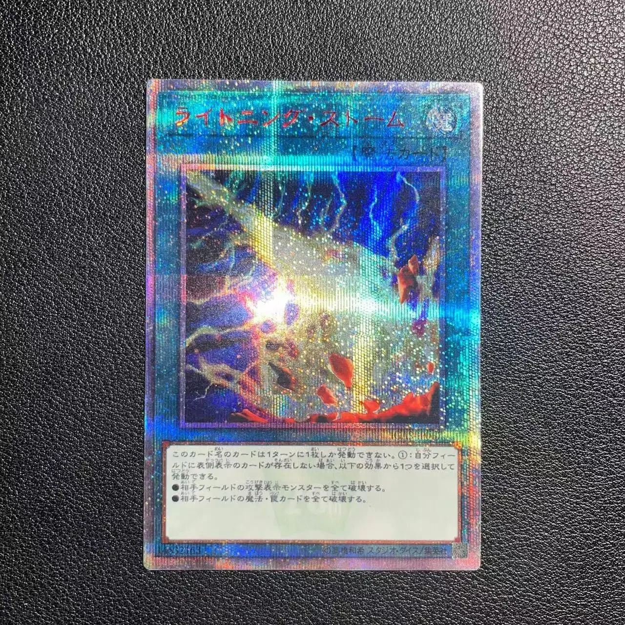 Yu-Gi-Oh 20th IGAS-JP067 / Lightning Storm Children's Gift Collectible Card Toys ((Customizable)）