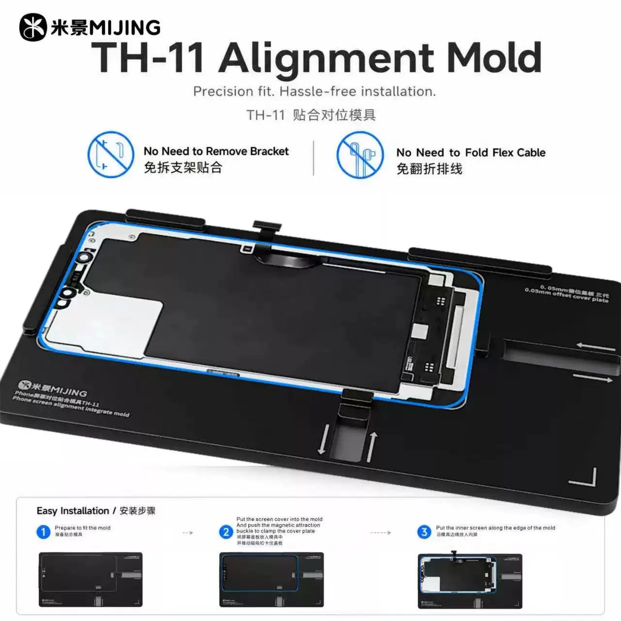 MIJING TH-11 3rd Gen LCD Screen Laminating Mold 0.05mm Magnetic Alignment Fixture for Phone 12-17PM Repair Tool