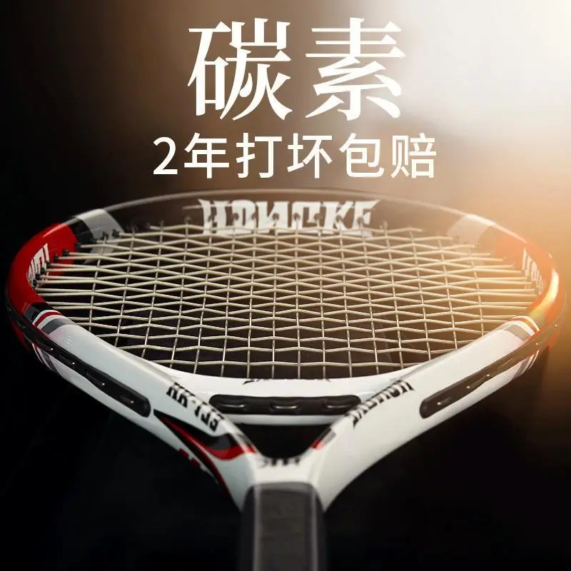 Composite Carbon Fiber Tennis Racket Beginner Amateur Entry Single Double Tennis Racket Set