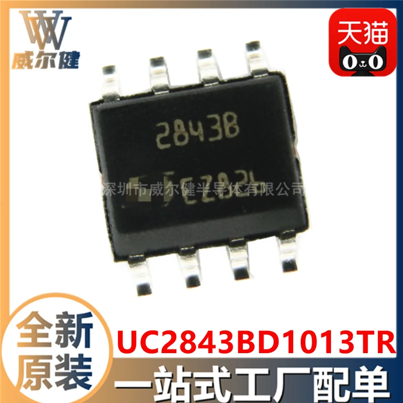 UC2843BD1013TR SOIC8 IC  2843B    10PCS