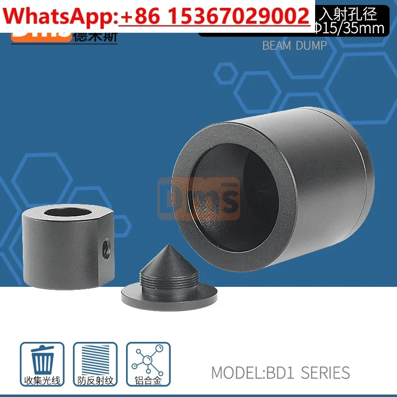 Light collector Optical path Trash can Stopper beam of light trap Absorption Universal energy collector