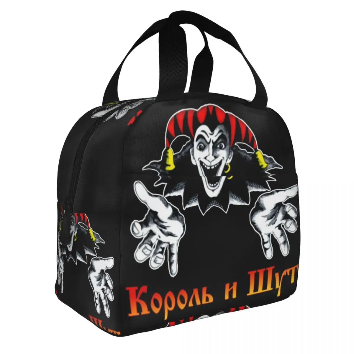 Korol I Shut Clown King And Jester Insulated Lunch Bag for Camping Travel Waterproof Thermal Cooler Bento Box