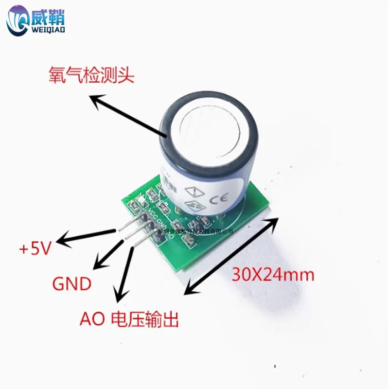 AO-03 مستشعر الأوكسجين 51 SCM STC89C52/STM32 إشارة إخراج الجهد التناظرية