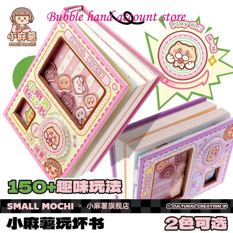 Small Mochi Fun Stationery Stickers Cartoon Play Bad Books Decompression Interactive Notebook Creative DIY Portable Children