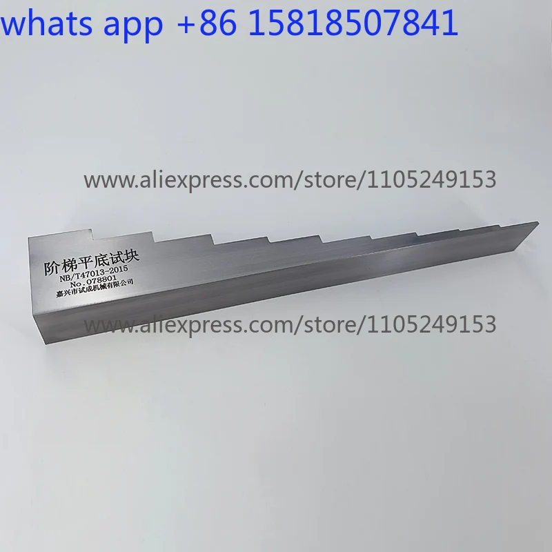 Step flat bottom test block NB/T47013-2015 standard (CBI test block) 2023 new standard ultrasonic test block