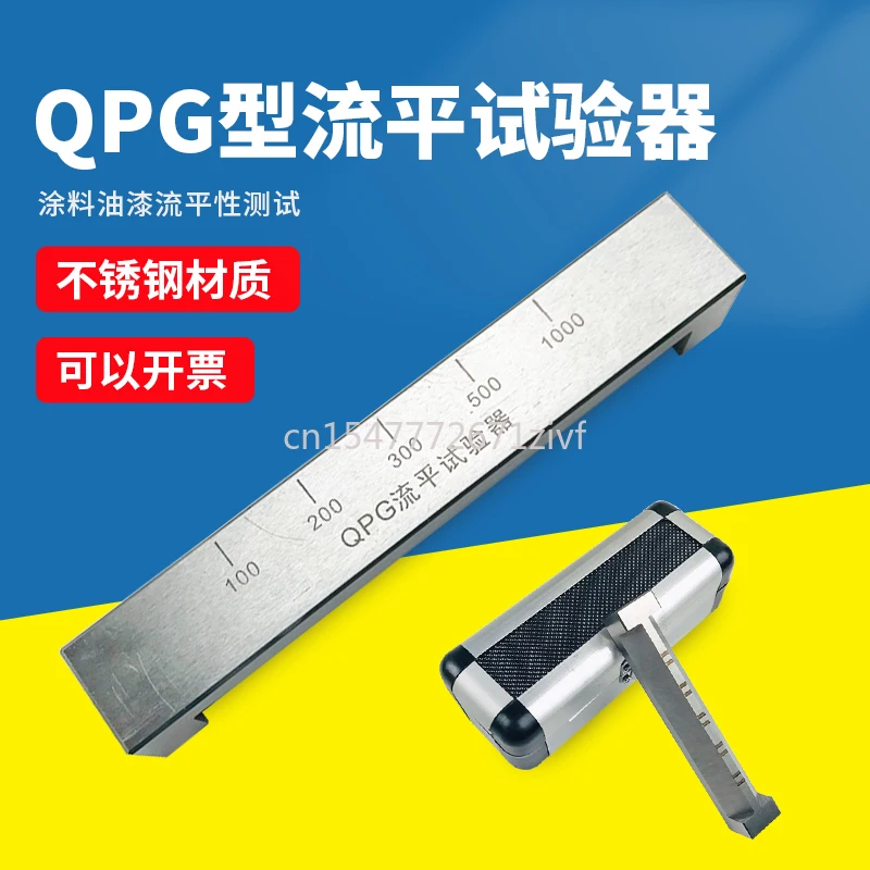 QPG Type Coating and Scraping Tester Coating Paint Leveling Tester Coating Leveling Instrument