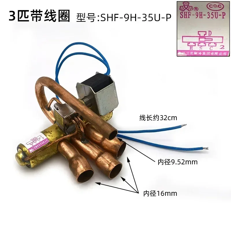 1p1.52P3P5P fixed frequency four-way valve with coil three-flower variable frequency reversing valve