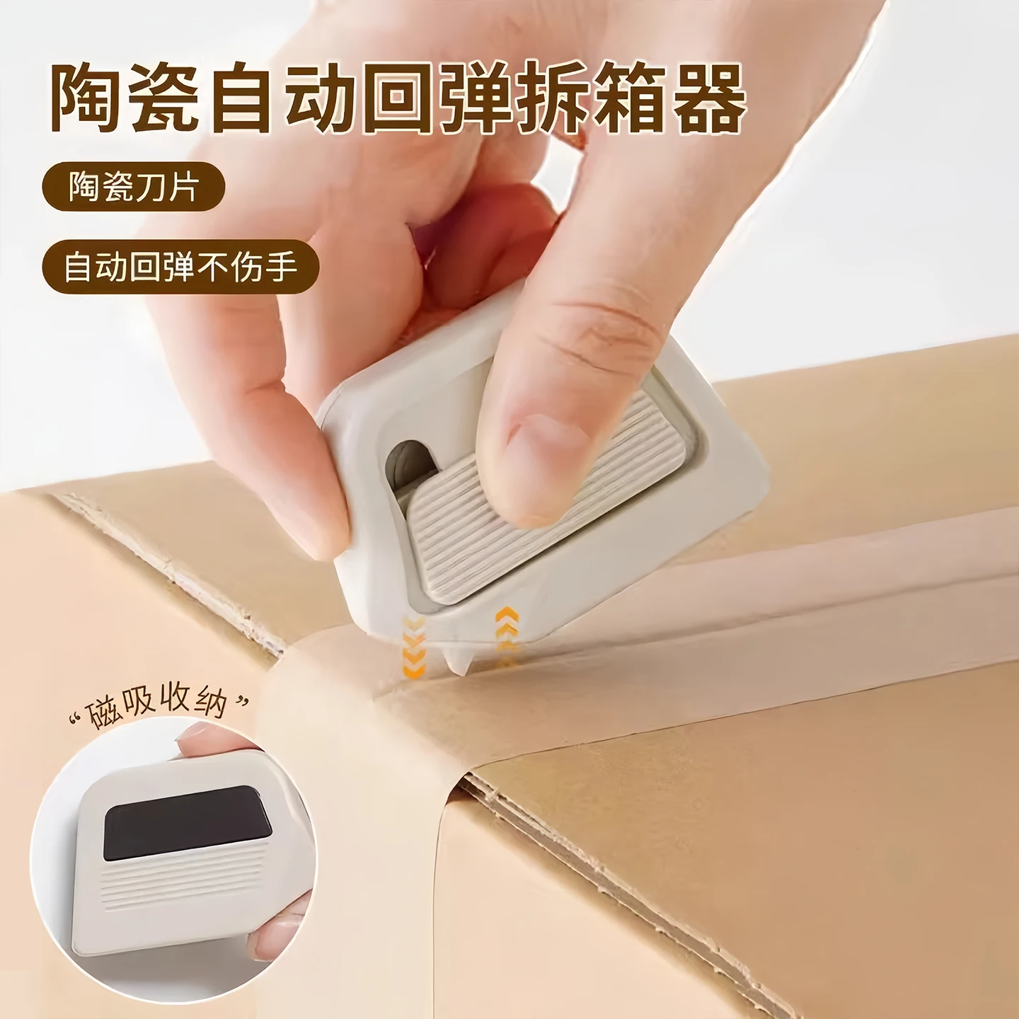 

Magnetic Ceramic Box Opener Safe Box Cutter Carton Opening Tool