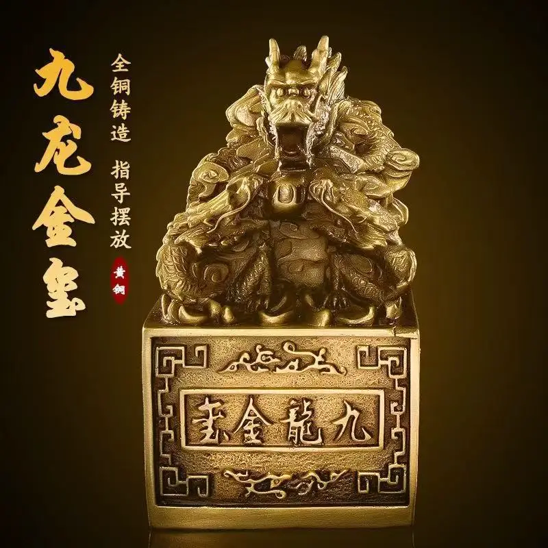Pure copper , auspicious official , nine- jade , fortune-bringing ornament, dragon head seal, of