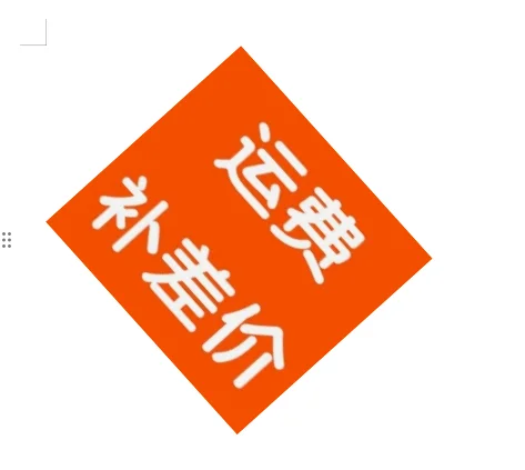 Price difference of 1PCS shipping fee