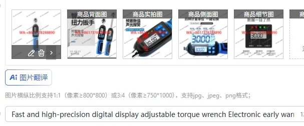 

Fast and high-precision digital display adjustable torque wrench Electronic early warning sound set Fast adjustment of torque