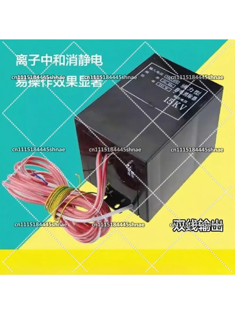Industrial Strong 683 Static Eliminator 15KV for Bag Making Machine Film Paper Static Removal