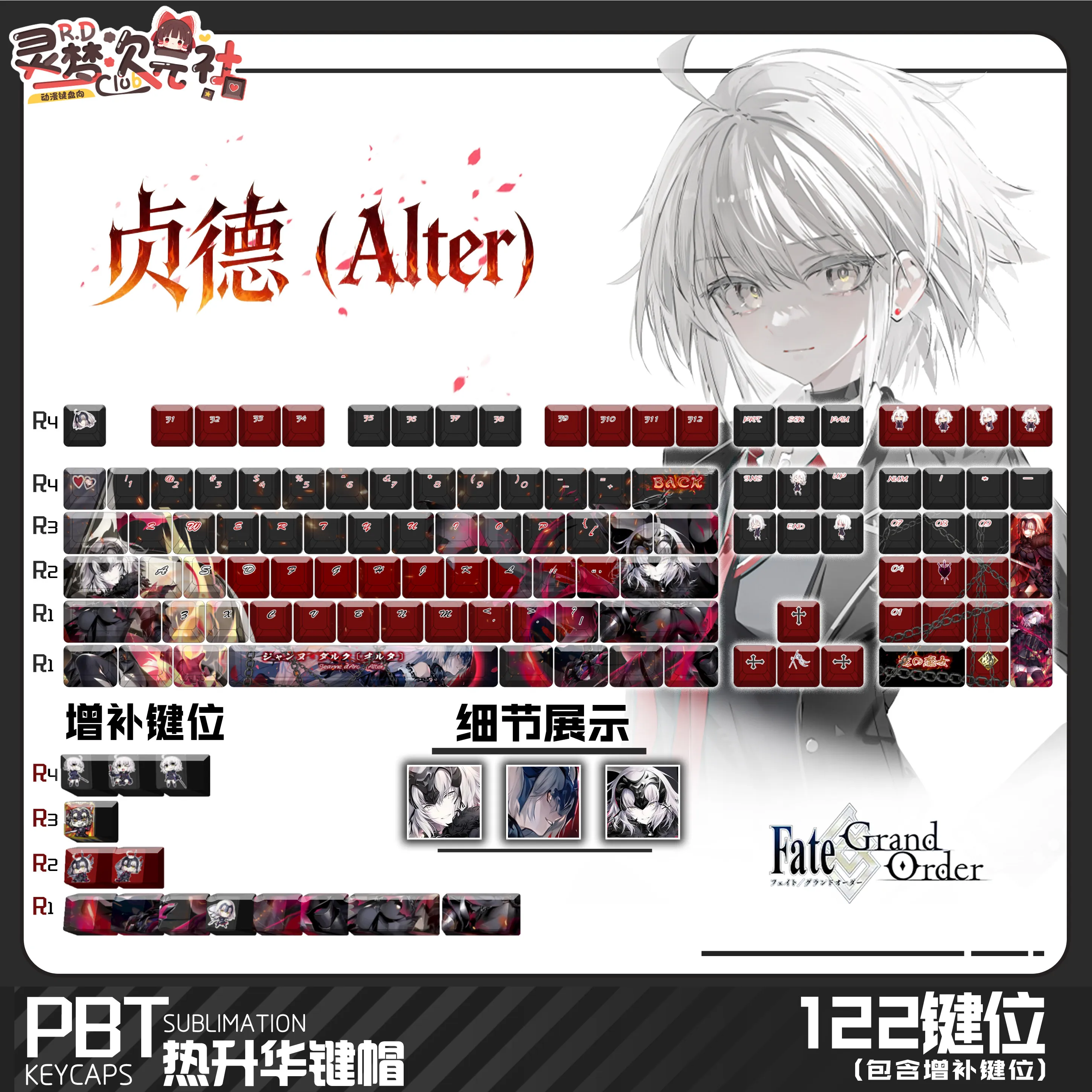 

Колпачки для клавиш Joan of Arc 122 PBT FGO Alter Fate с сублимационной печатью, для механических клавиатур Cherry Cross MX Switch