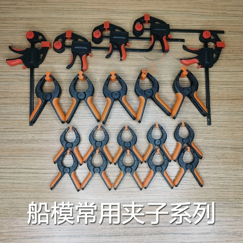 3 inch 4 inch nylon spring clip 4 inch mini quick F clip, set version, two-color, ship model making tool