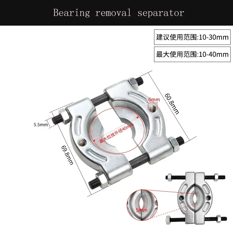 

1 Inch Half-shaft Puller Bearing Removal Tool Double Disc Puller Gearbox Chuck Butterfly Puller Separator Auto Mainten