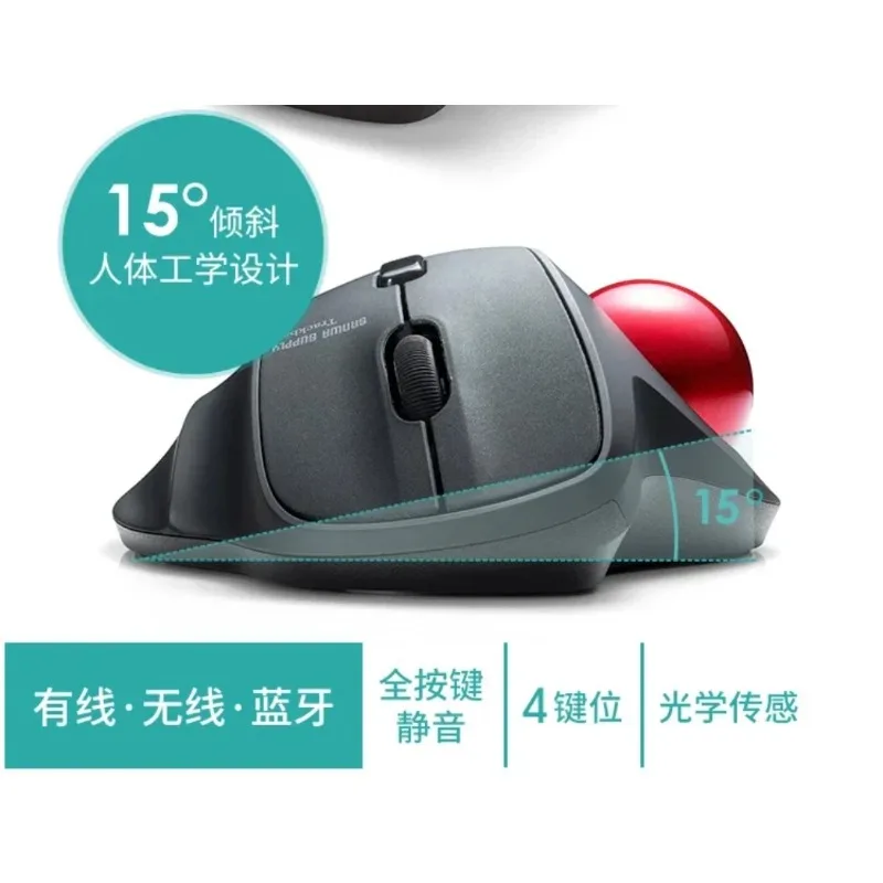 Sanwa Trackball Mouse Wired/Wireless/Bluetooth Ergonomic Optical Sensing Art Design CAD Drawing DPI Adjustable Office Mouse