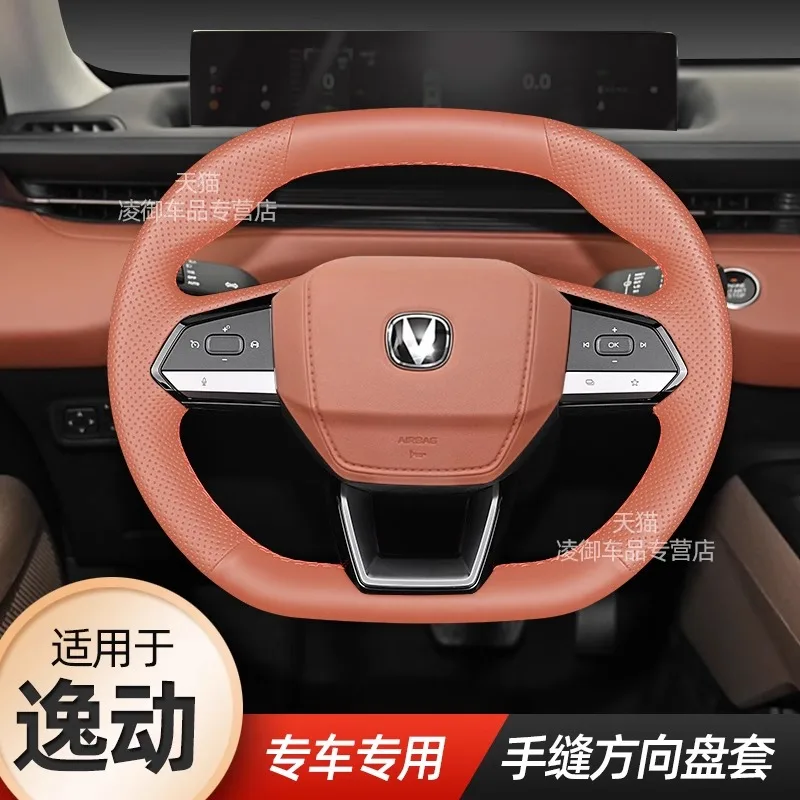 

Hand-Stitched Leather Steering Wheel Cover for Changan Eado 24, Thin & Sweat-Proof Car Interior Accessories, Custom Fit