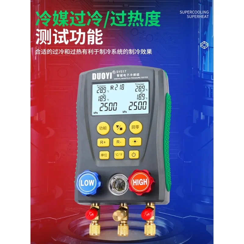 

Electronic refrigerant gauge group air conditioner fluorine filling liquid adding fluorine vacuum pressure gauge