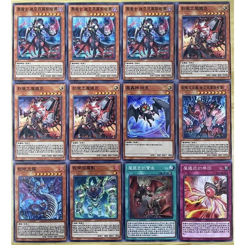 72pcs/set Yu Gi Oh Diabellstar The Black Witch Snake-Eyes Flamberge Dragon Self Made Anime Classics Game Collection Cards Toy