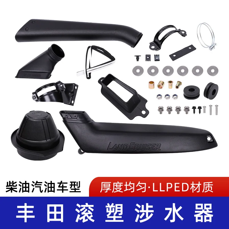 

Suitable for Toyota LC70 series rotational molding linear low density polyethylene wader ST070A split wading artifact