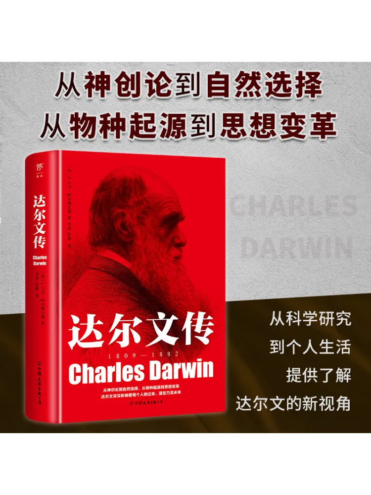 

Book-Winshare The Biography Of Darwin