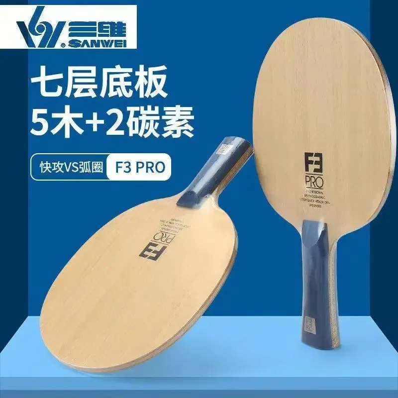 Genuine Sanwei F3 PRO Table Tennis Blade, Ping Pong Racket, Premium Ayous Surface, Off +, Arylate Carbon, 5 + 2 ALC