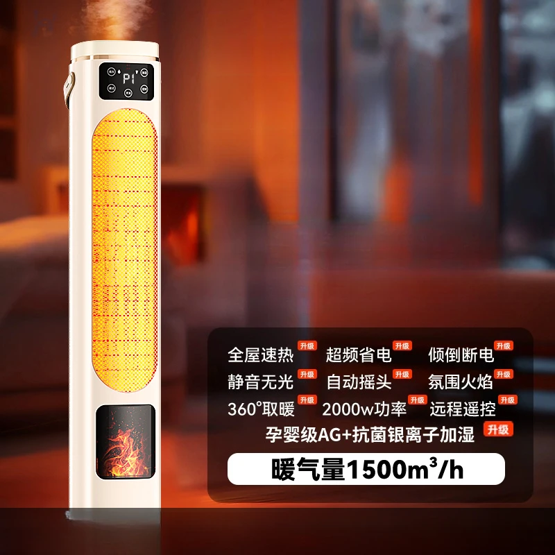 Heater graphene winter household bathroom electric heater heating electric heater  electric fireplace