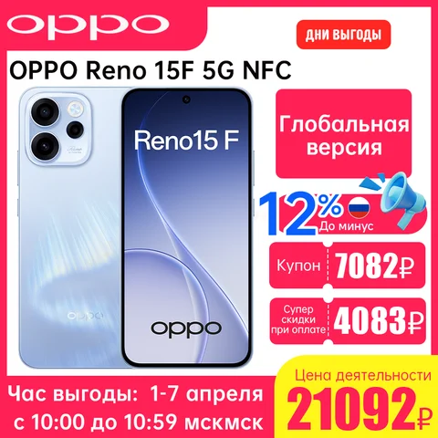 Смартфон Oppo Reno 15F, 12/512ГБ, global