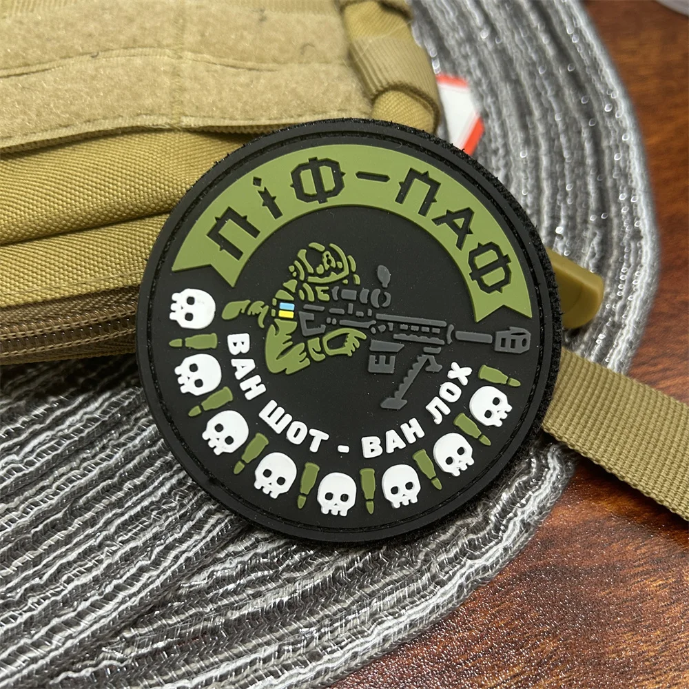 Ukrainian Sniper Rifle Morale Badge Skull Bullet PVC Hook and Loop Patch Military Armband Tactical Clothing Backpack Sticker