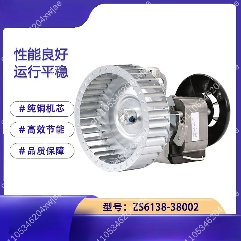 

Высокотемпературный центробежный вентилятор ZS6138-38002 для инкубаторов, сушильных печей, промышленного оборудования, мотор-вентилятор