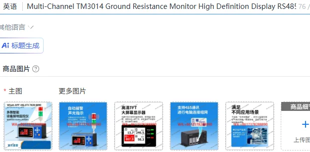 Multi-Channel TM3014 Ground Resistance Monitor High Definition Display RS485