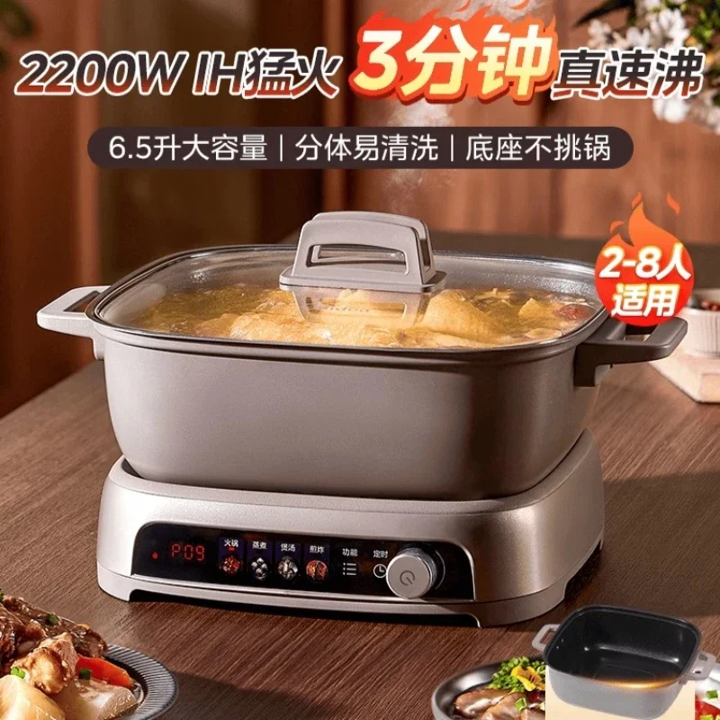 IH мгновенная горячая кастрюля, бытовая разделенная сковорода, многофункциональная электрическая индукционная плита с горячей кастрюлей, электрическая сковорода