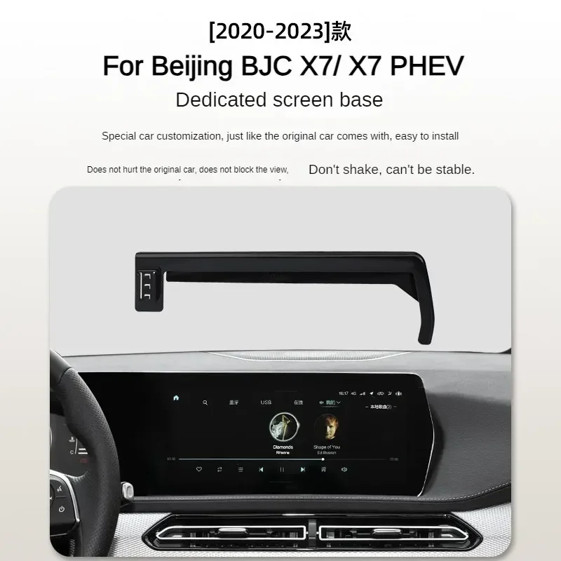 

2020-2023 для Beijing BJC X7 PHEV автомобильный экран держатель телефона беспроводное зарядное устройство модификация навигации интерьер 12,3-дюймовый размер
