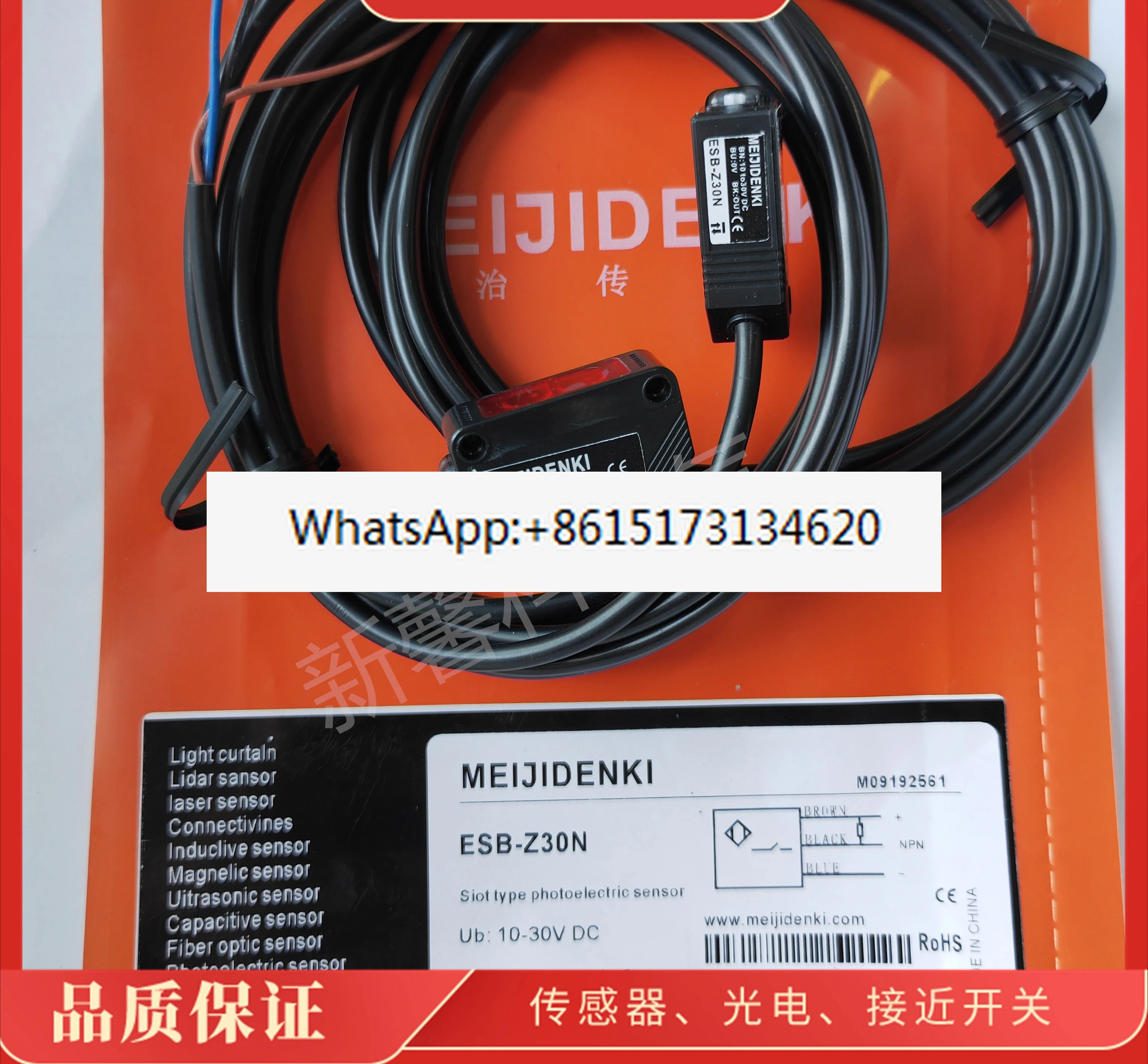 新品、光電スイッチ-esb-z30n-センサー、品質保証