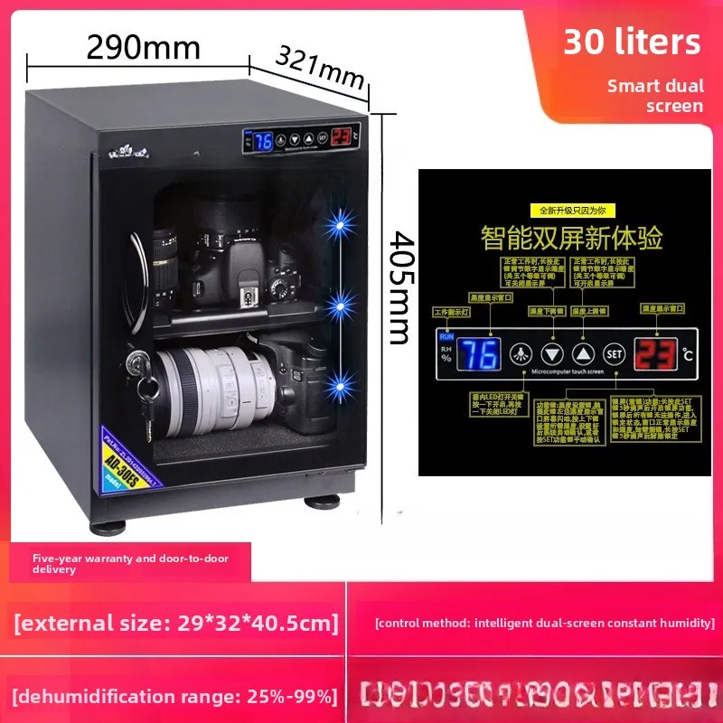 Electronic moisture-proof box 30/40/50 L SLR camera lens stamp drying oven photography dehumidification cabinet