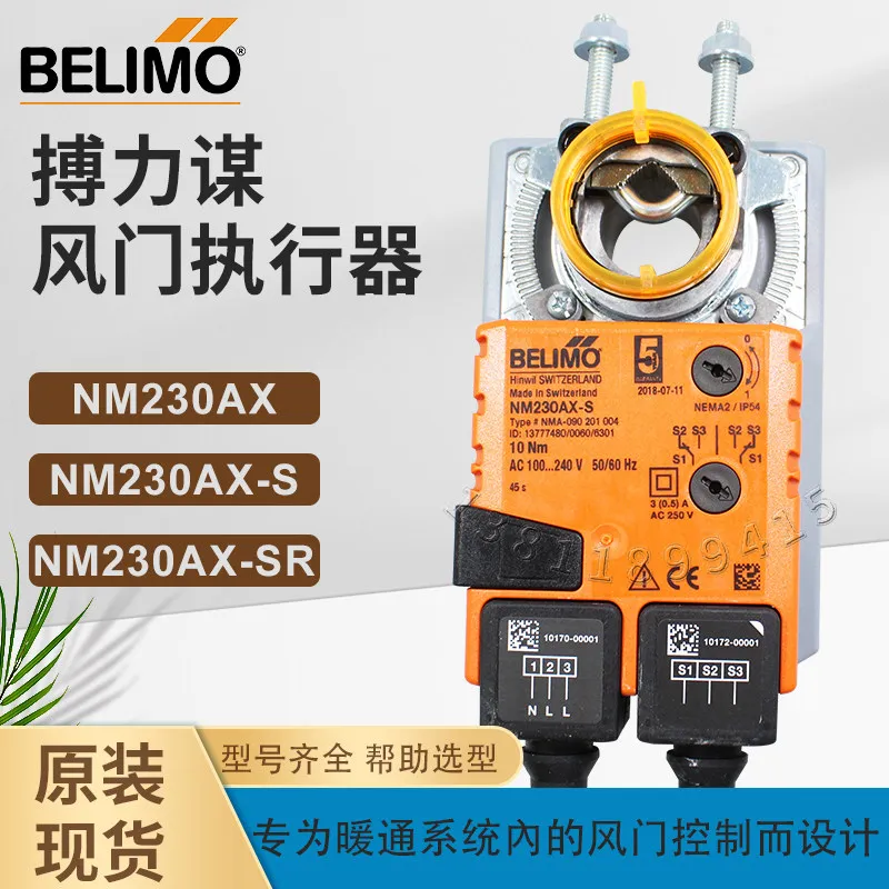 Fast Adjustment Driver for BELIMO NM230AX-SR Valve Actuator