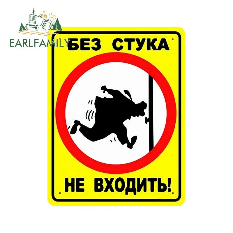 EARLFAMILY 13cm x 10cm Do Not Enter Without Knocking! Decal Funny Russia Car Stickers Auto Motorcycle Decoration Car Wrap Decals