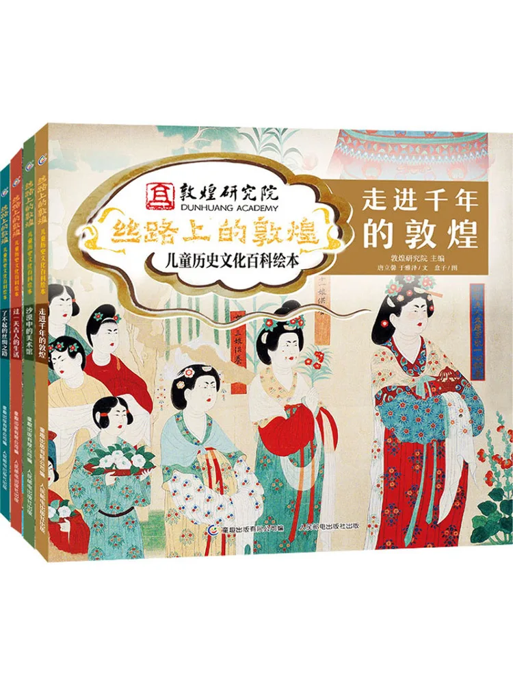 

Книга-Winshare Dunhuang on the Silk Road Детская историческая и культурная энциклопедия Книга с картинками Онлайн-издание Набор из 4 шт.