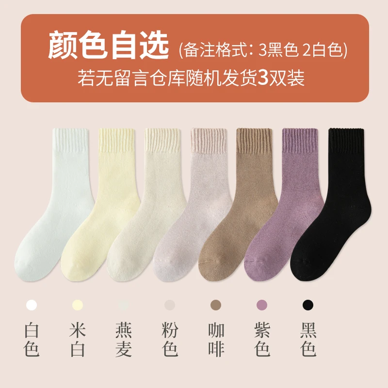 Motorcycle Riding Warm Cashmere Mid Length Socks for Autumn and Winter Plush and Thickened Warm Winter Socks